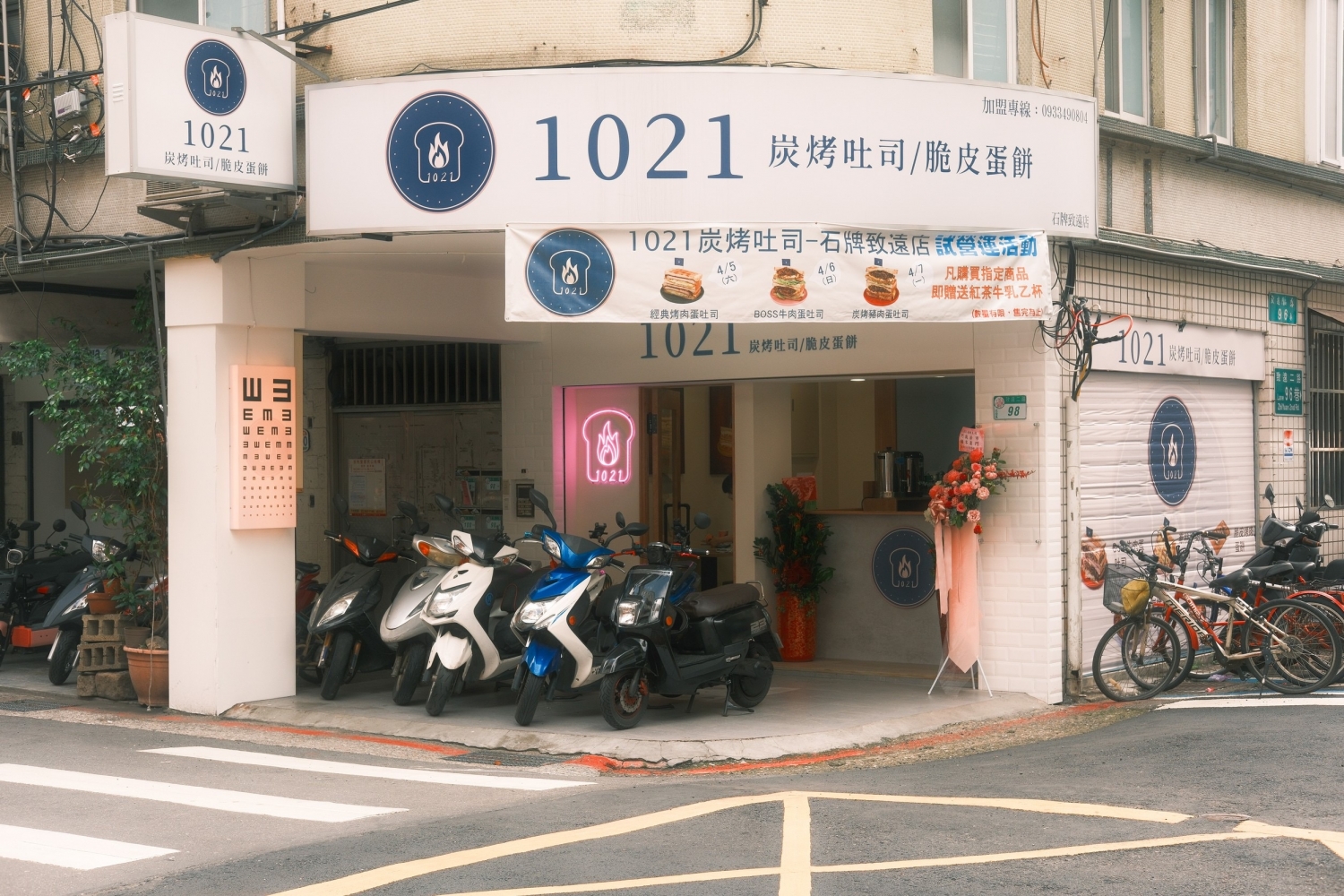 1021炭烤吐司  品牌圖片 #1