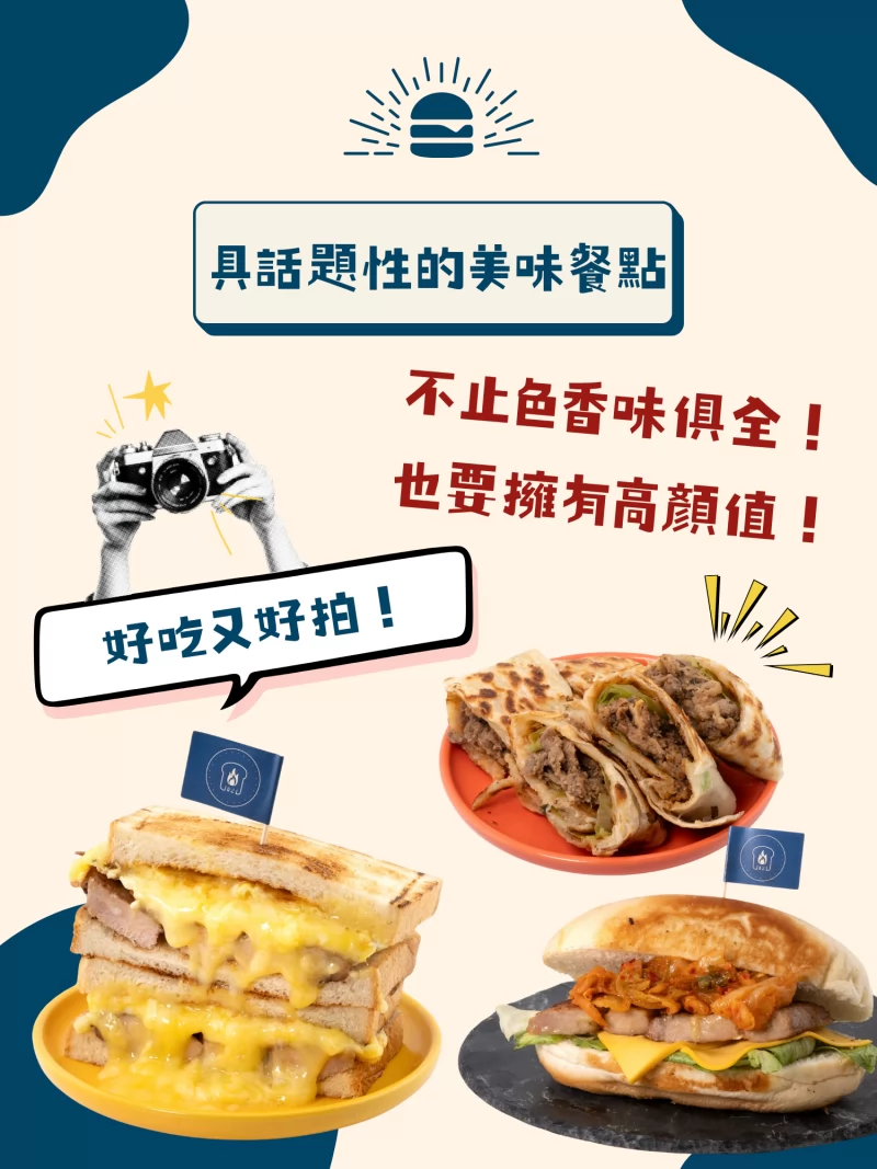 1021炭烤吐司 加盟優勢