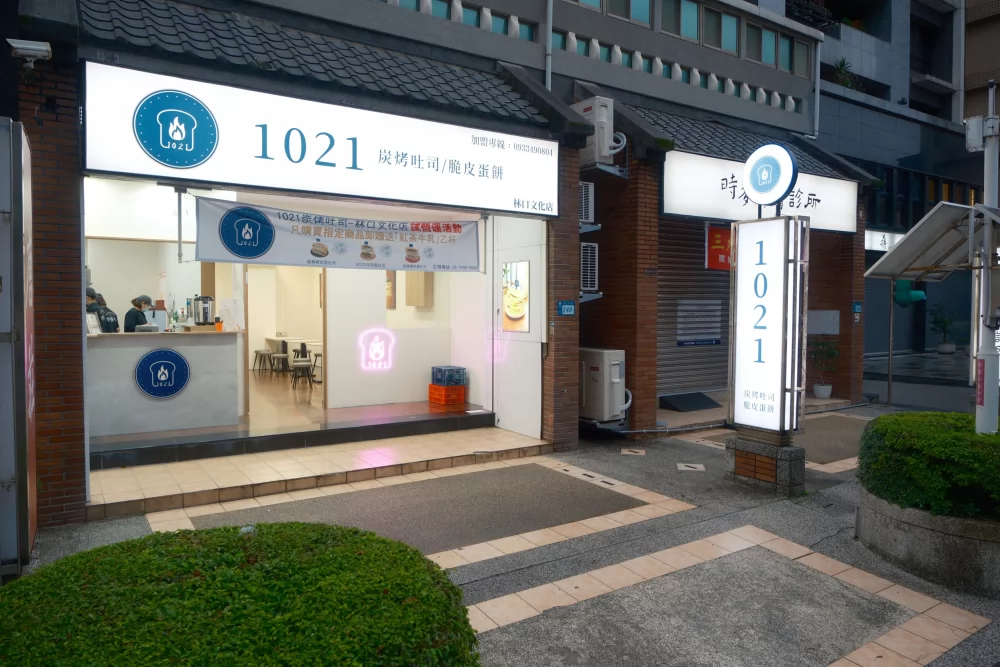 1021炭烤吐司  品牌圖片 #8