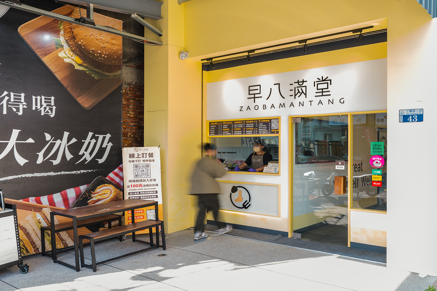 早八滿堂  品牌圖片 #2