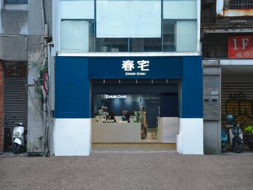 春宅 CHUN CHAI TEA 品牌形象