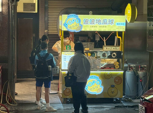 波波地瓜球 品牌形象