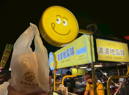 波波地瓜球 產品介紹