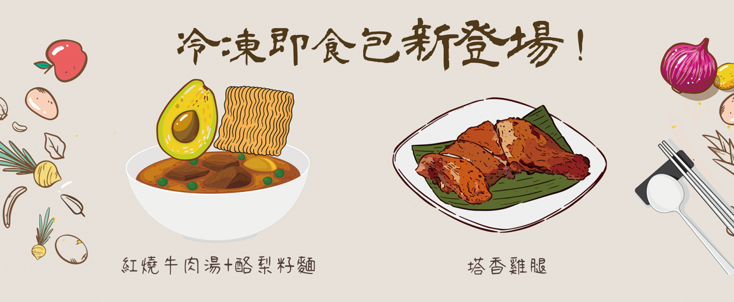 Benefit健康餐 加盟優勢