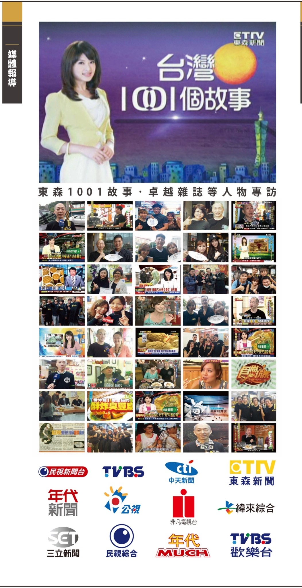 金正好吃 加盟優勢