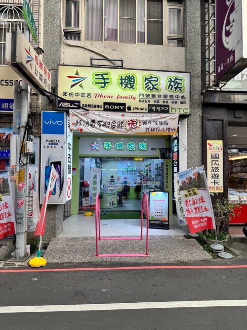 手機家族 品牌形象