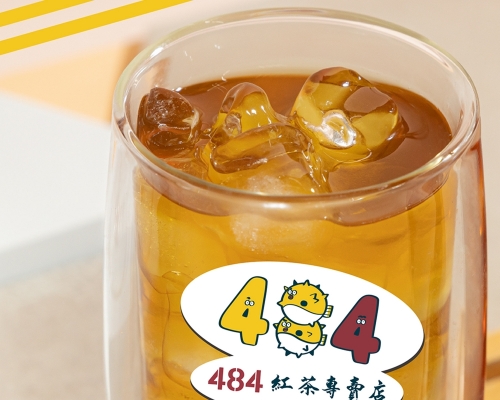 484紅茶專賣店