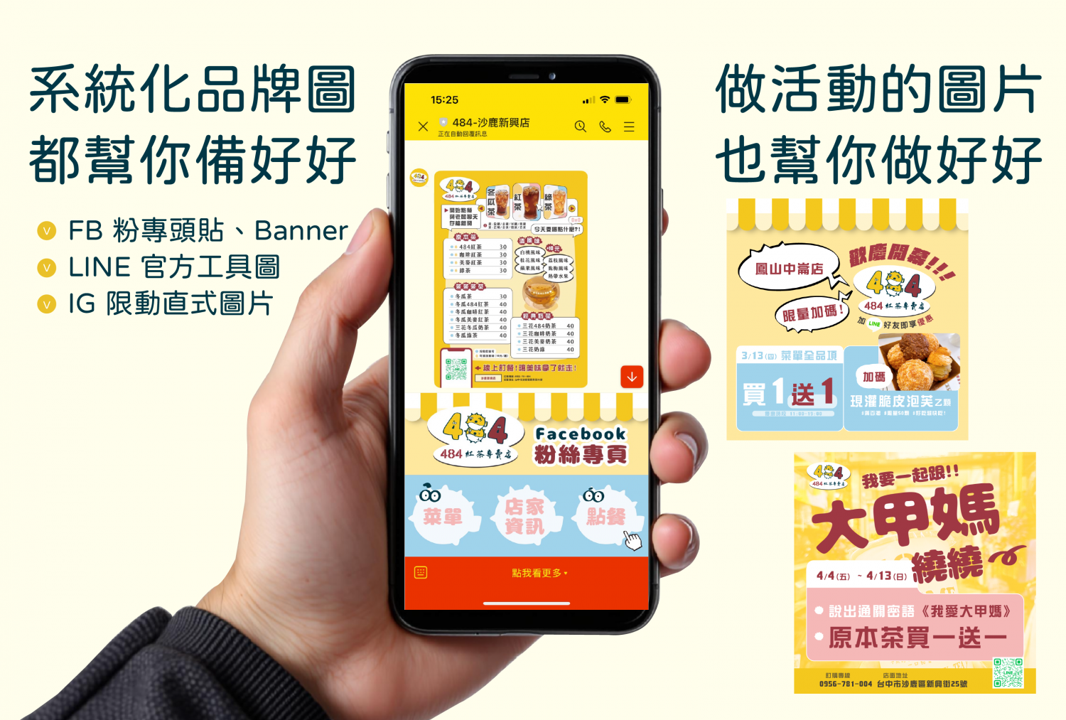 484紅茶專賣店  品牌圖片 #7