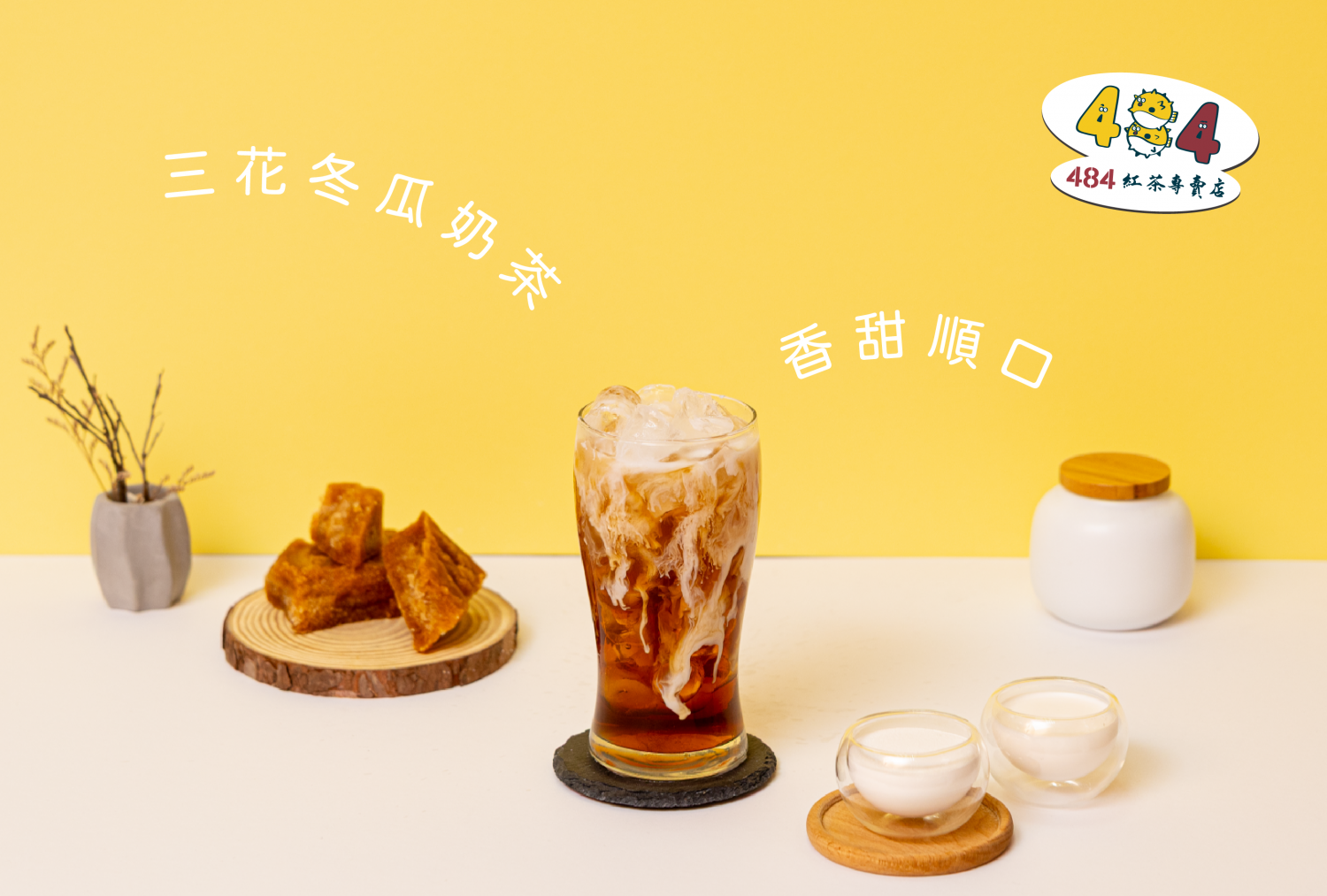 484紅茶專賣店  產品圖片 #3