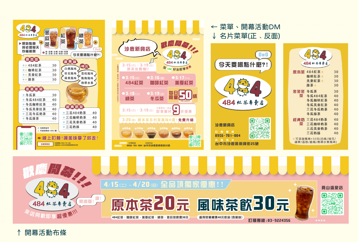 484紅茶專賣店  品牌圖片 #6