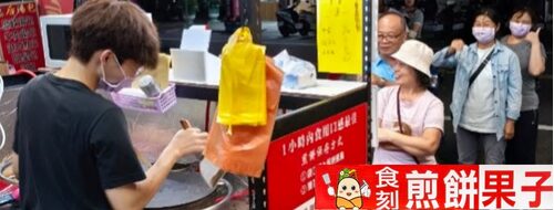 食刻煎餅果子  品牌圖片 #4