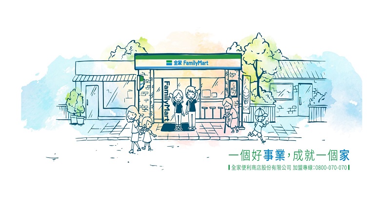 全家便利商店