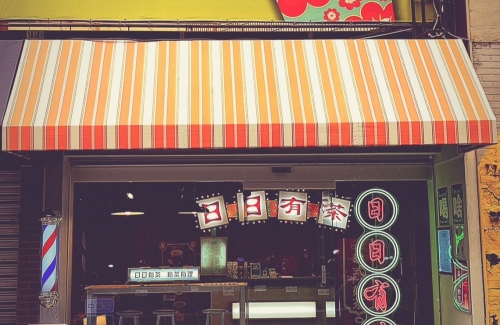 WOO DAY 日日有茶