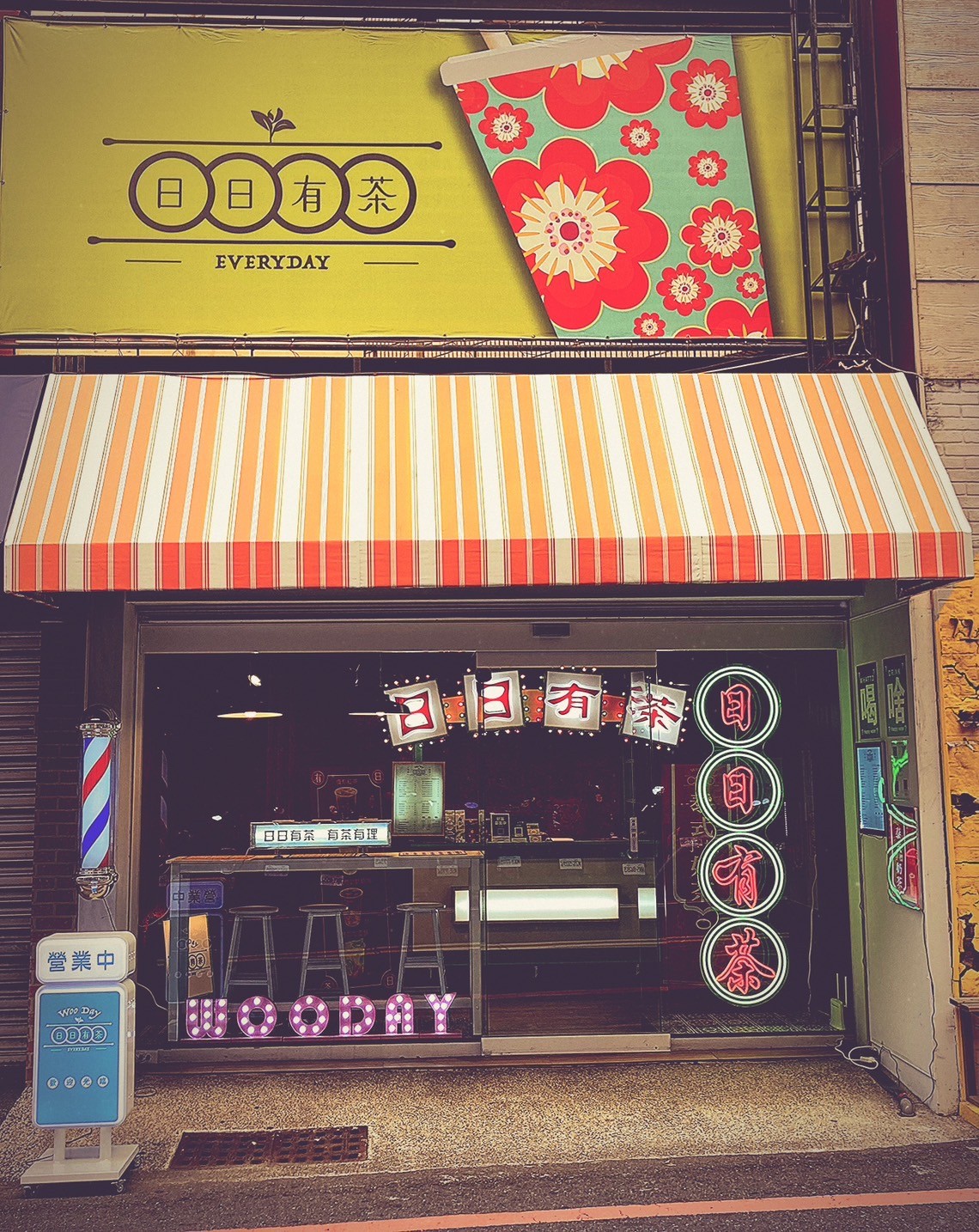 WOO DAY 日日有茶  品牌圖片 #1