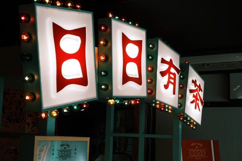 WOO DAY 日日有茶  品牌圖片 #7