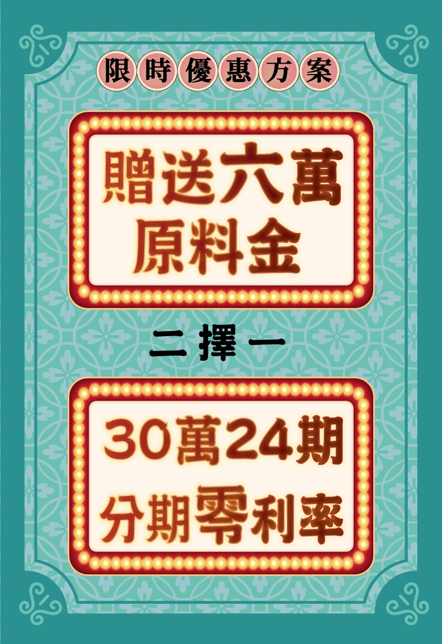 WOO DAY 日日有茶 加盟優勢