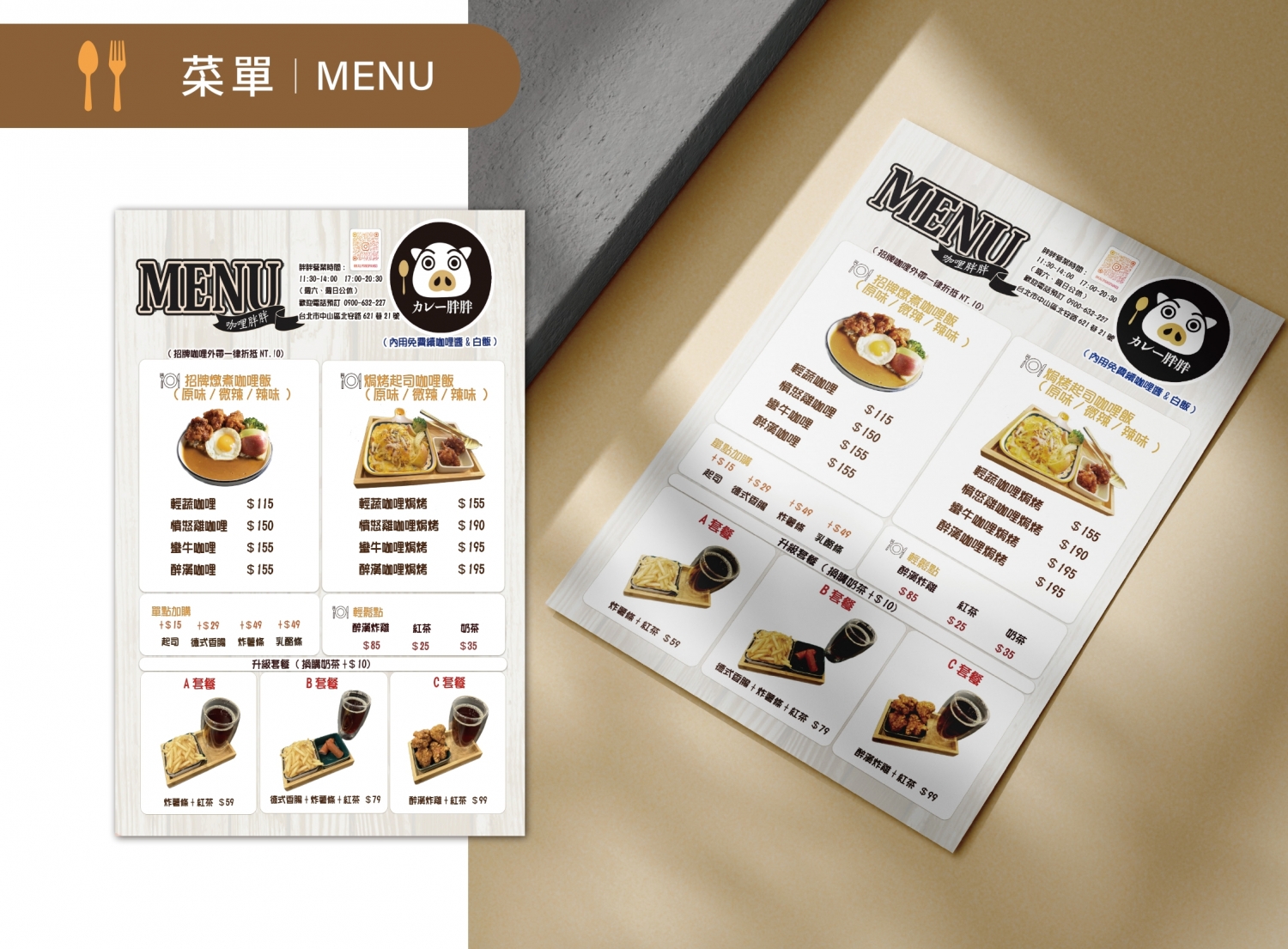 咖哩胖胖 加盟優勢