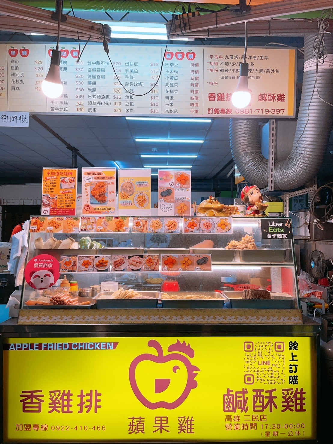 蘋果雞鹹酥雞  品牌圖片 #8