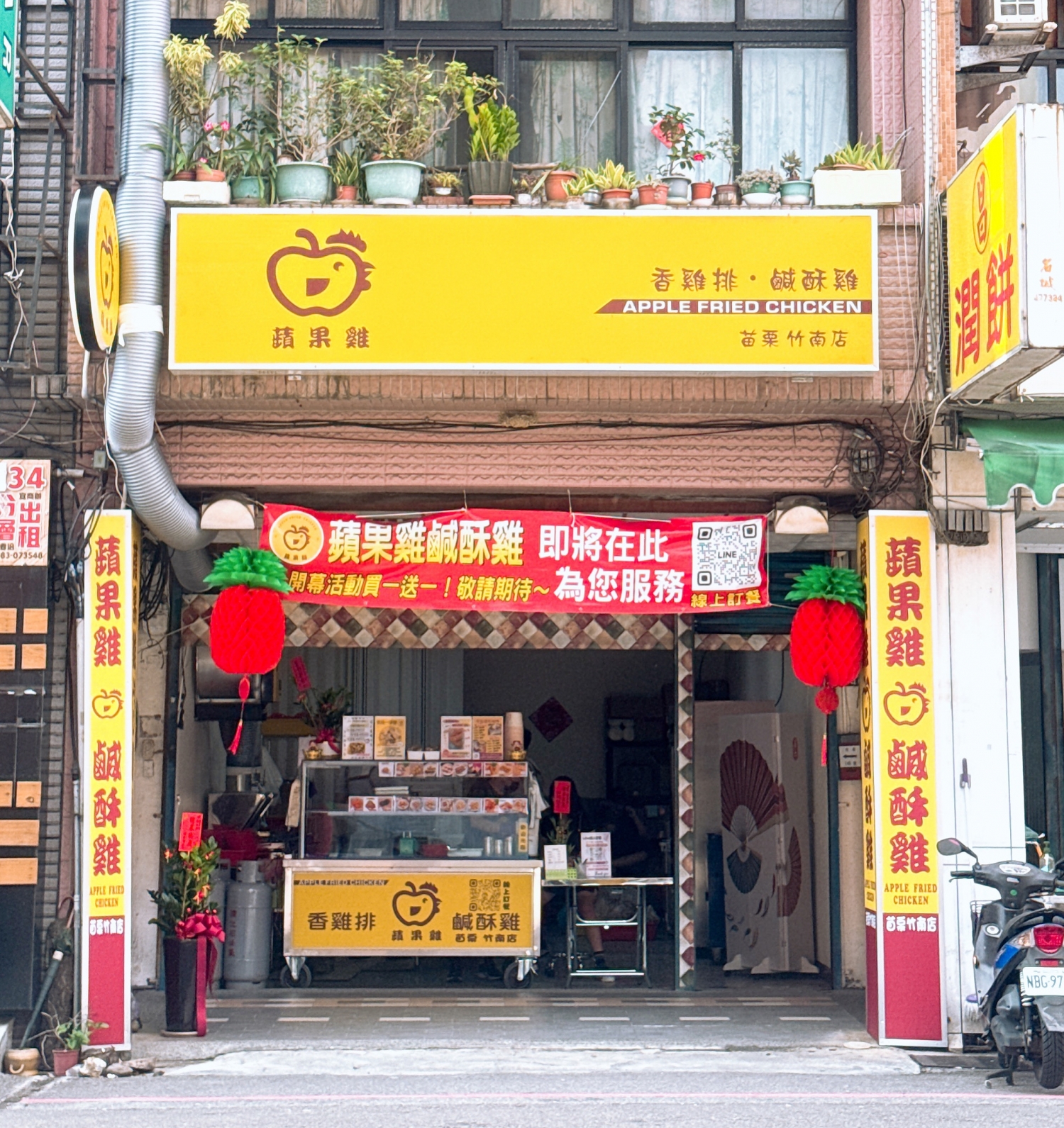 蘋果雞鹹酥雞  品牌圖片 #7