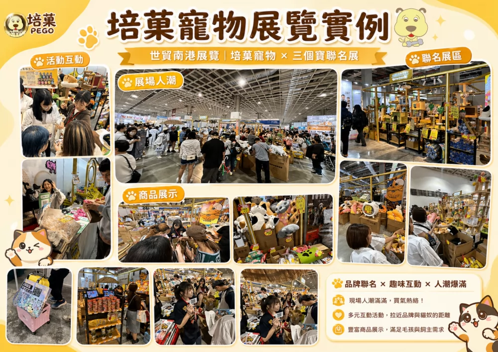培菓寵物 加盟優勢