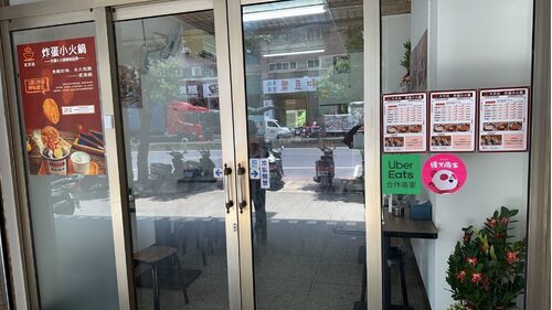 貳黑鍋 炸蛋小火鍋 品牌形象