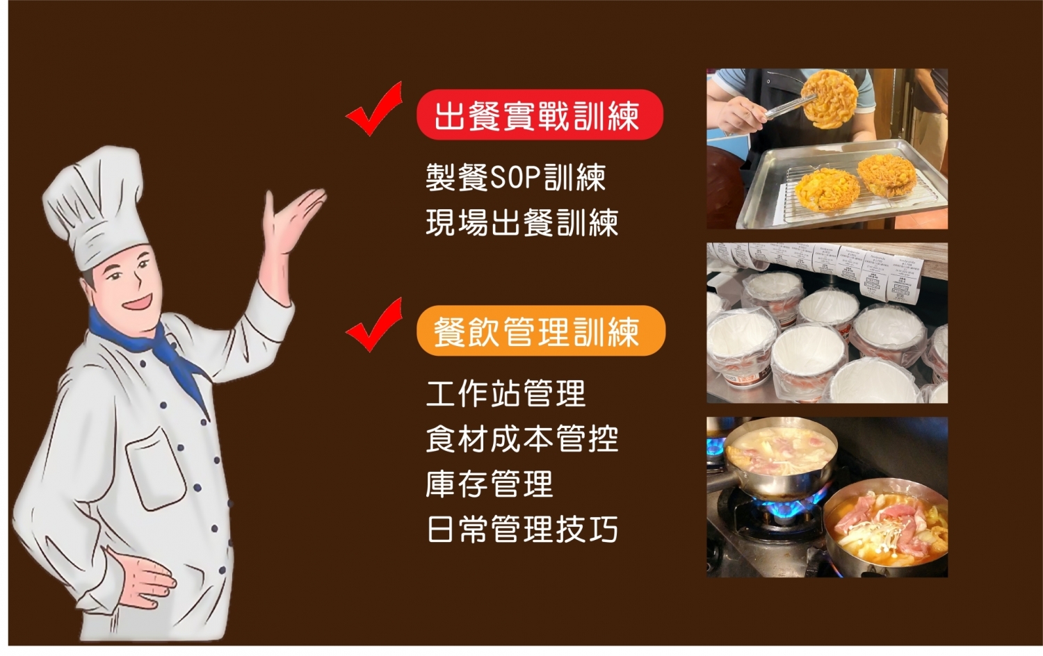 貳黑鍋 炸蛋小火鍋 加盟優勢