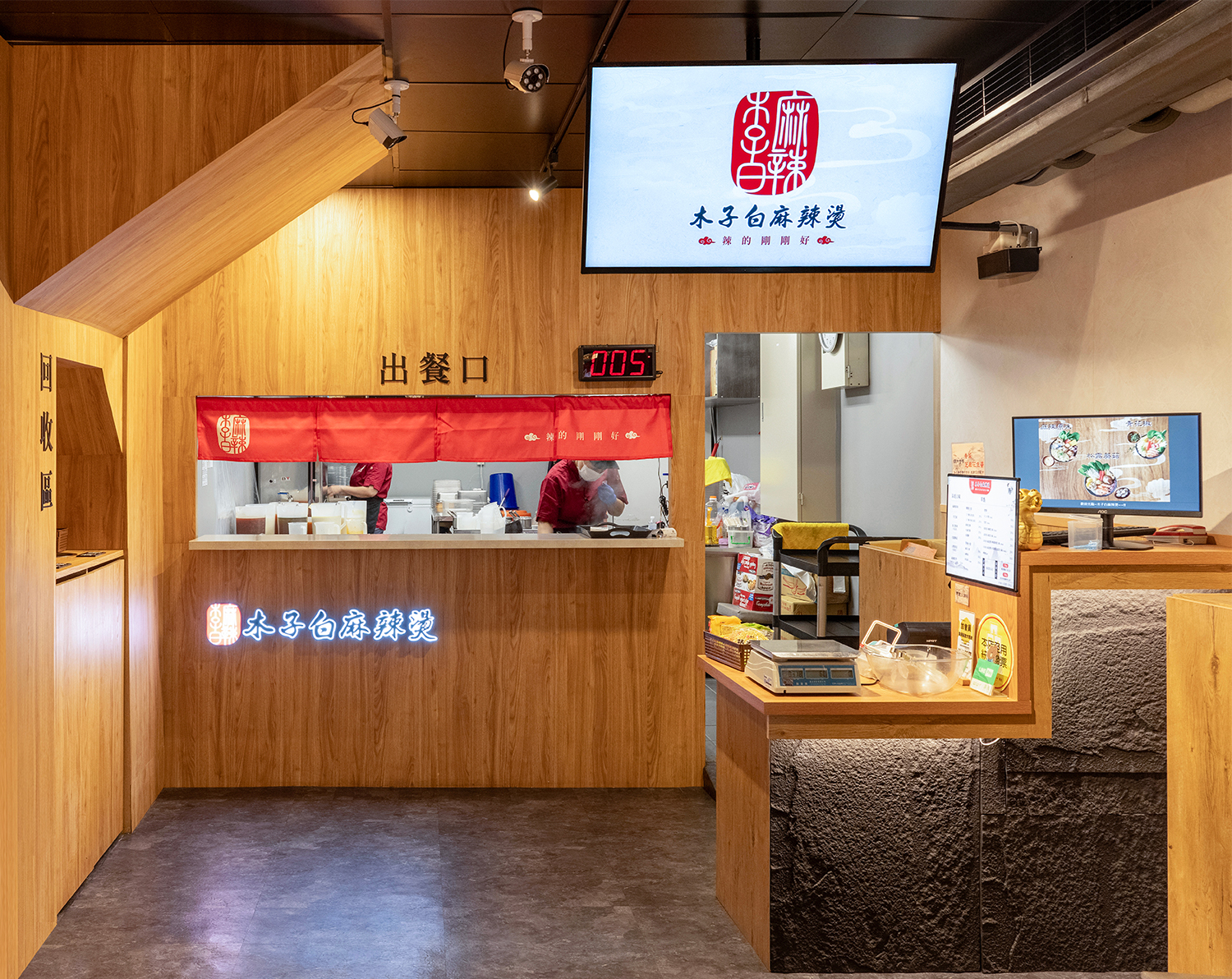 木子白麻辣燙  品牌圖片 #4