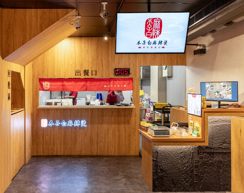 木子白麻辣燙 品牌形象