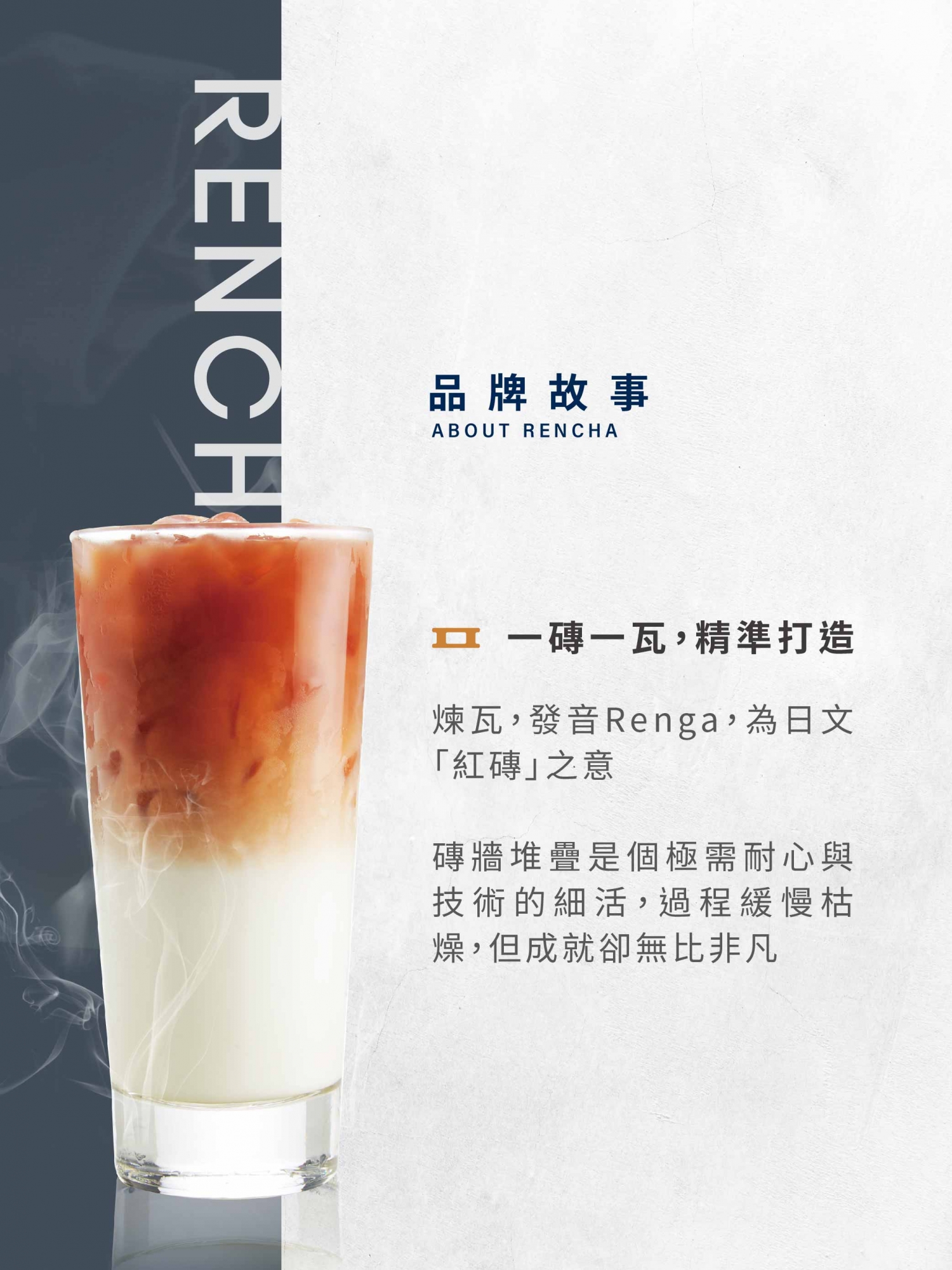 煉瓦良茶 加盟優勢