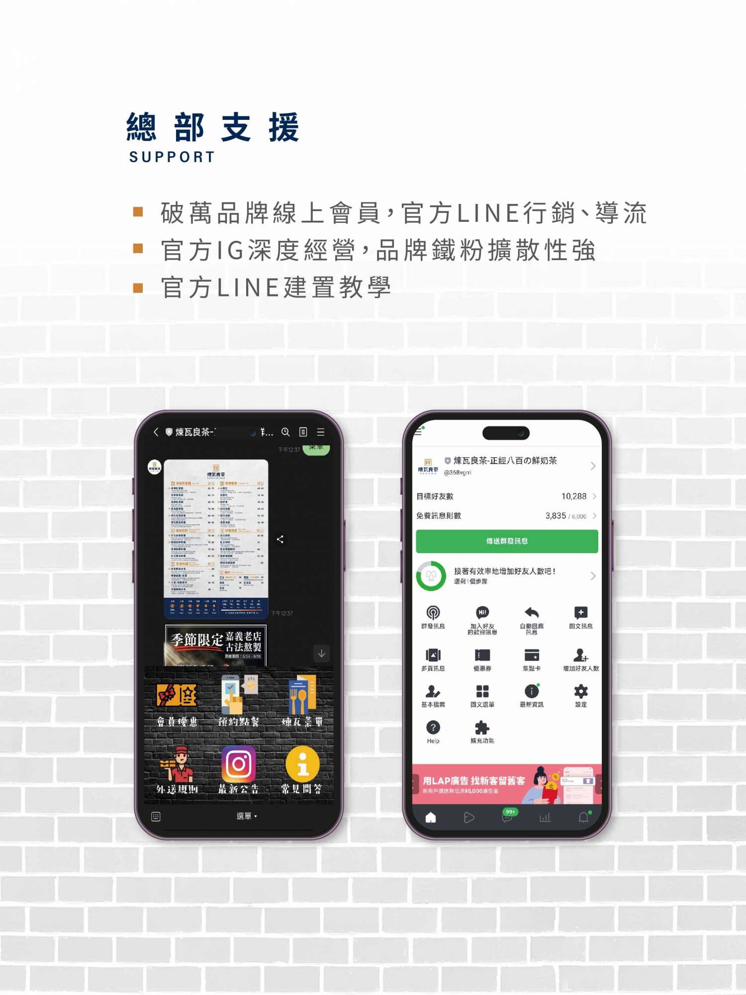 煉瓦良茶 加盟優勢