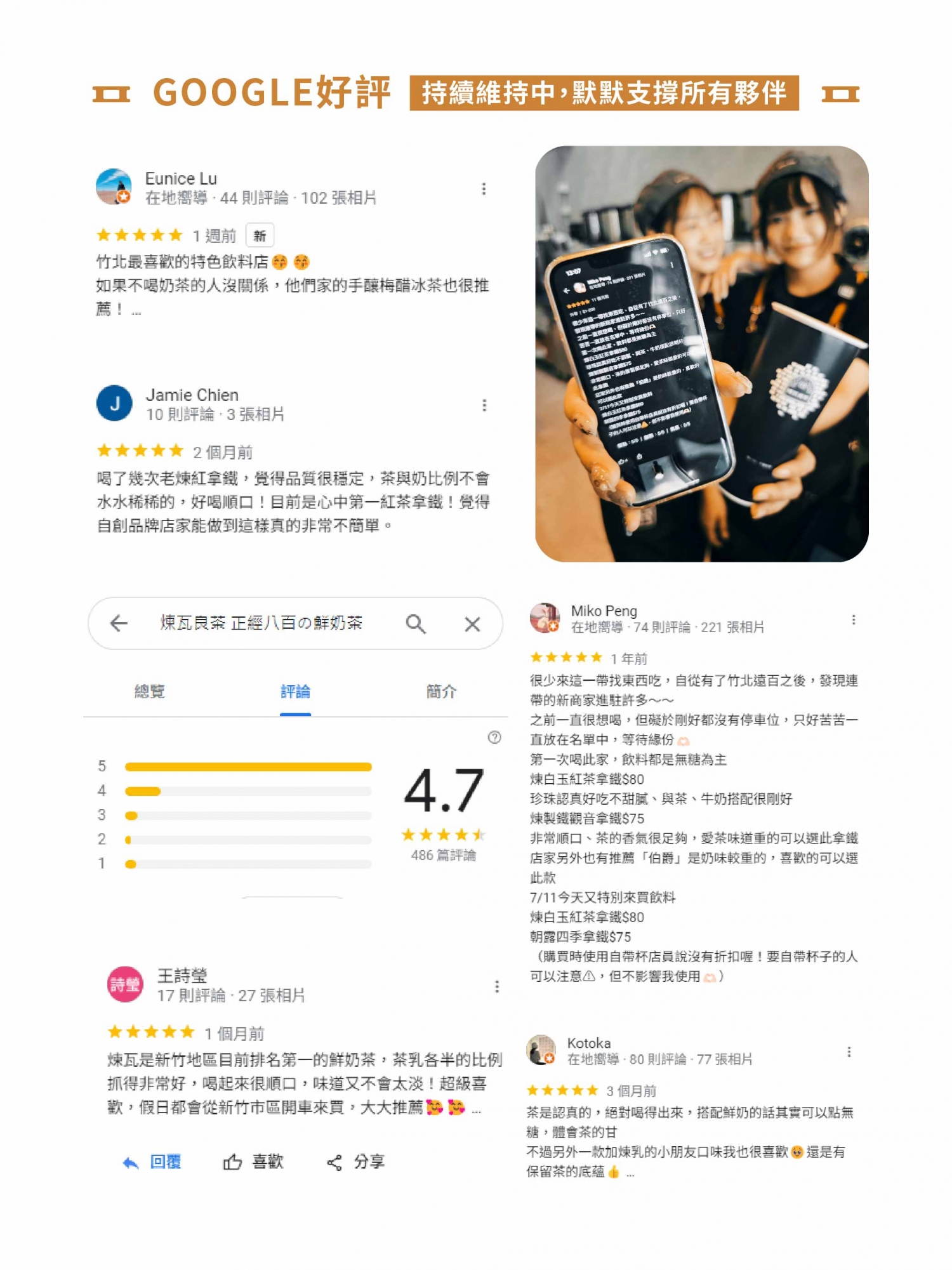 煉瓦良茶 加盟優勢