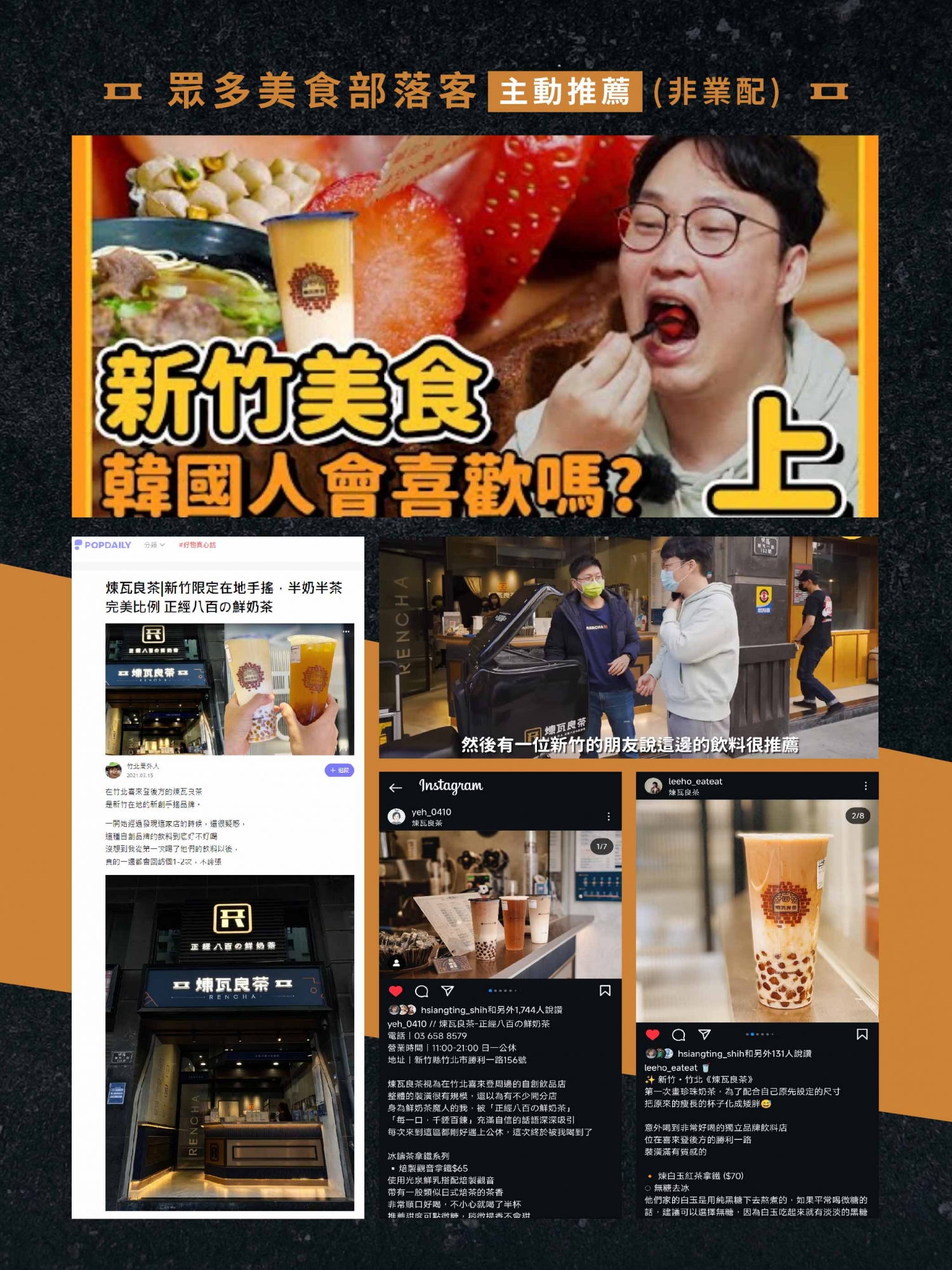 煉瓦良茶 加盟優勢