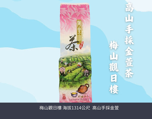 美而佳茶行 產品介紹