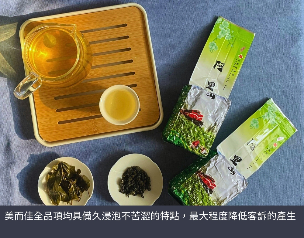 美而佳茶行  產品圖片 #1