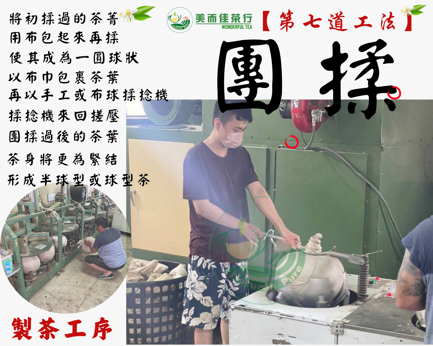 美而佳茶行  品牌圖片 #7