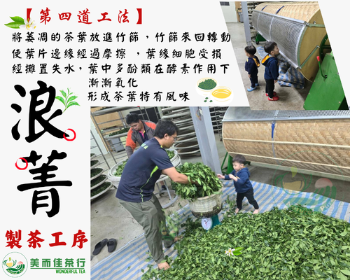 美而佳茶行 品牌形象