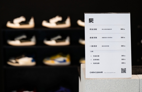 辰清潔洗鞋工作室