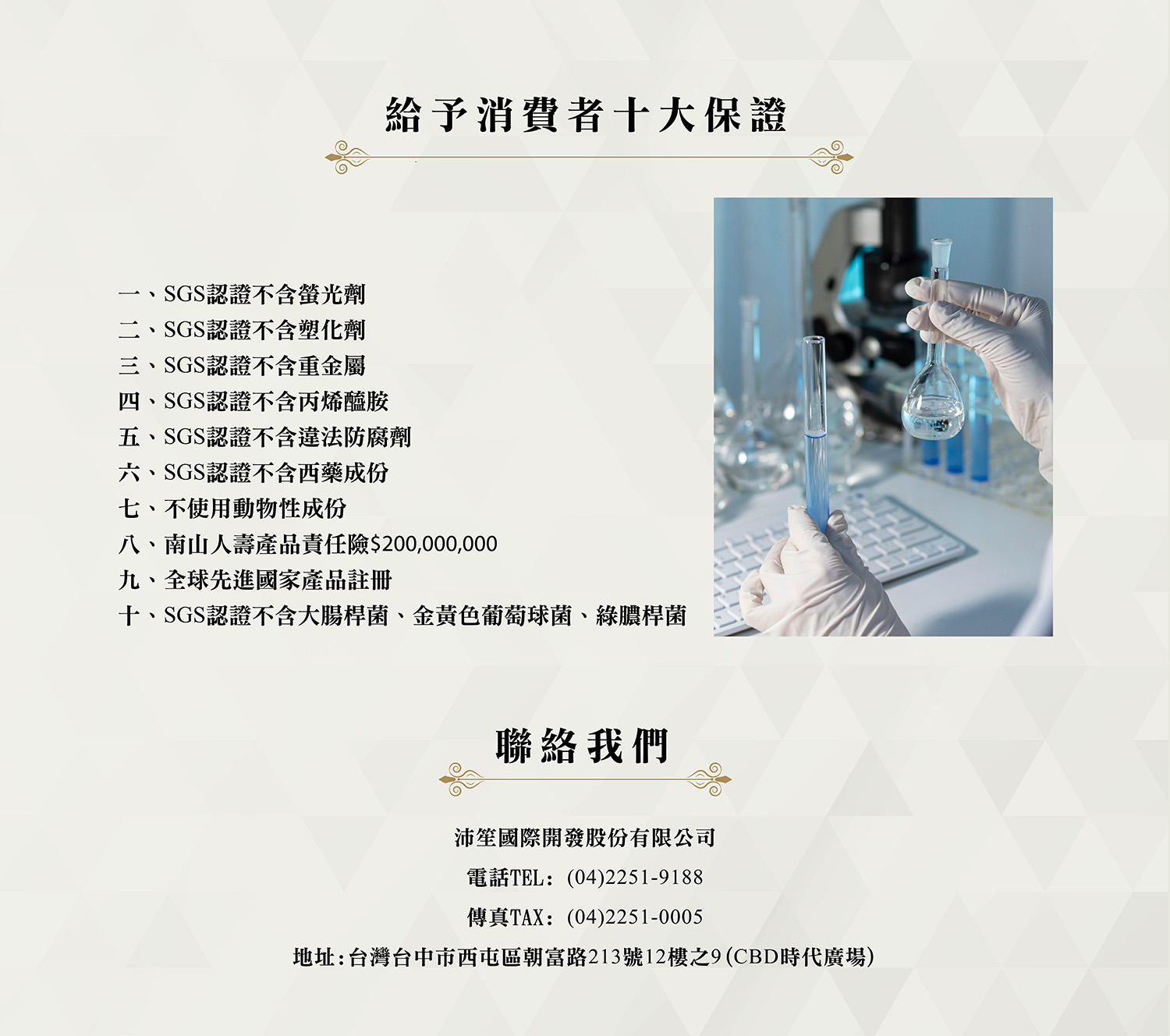 露琺意醫美集團 加盟優勢