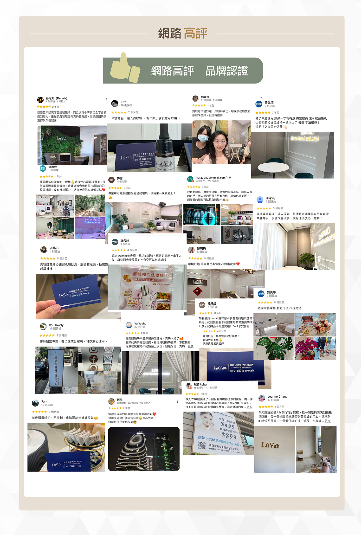 露琺意醫美集團 加盟優勢