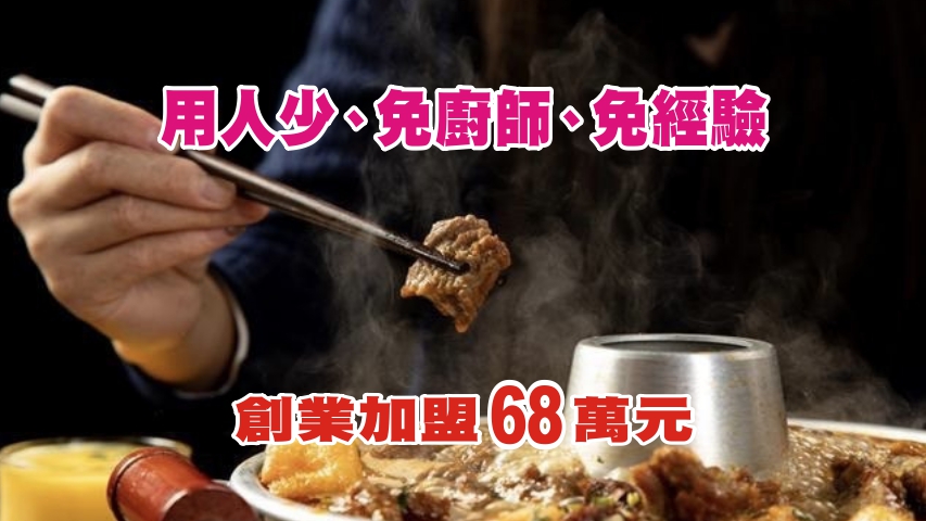 薑太宮 市井小火鍋