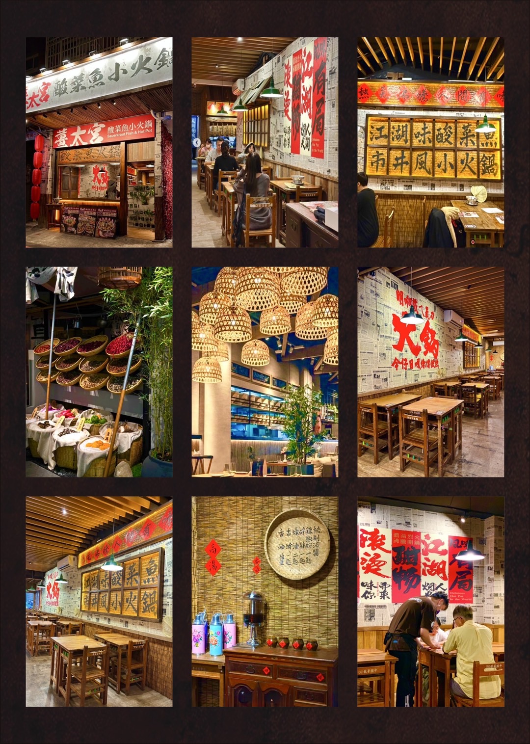 薑太宮 市井小火鍋 加盟優勢