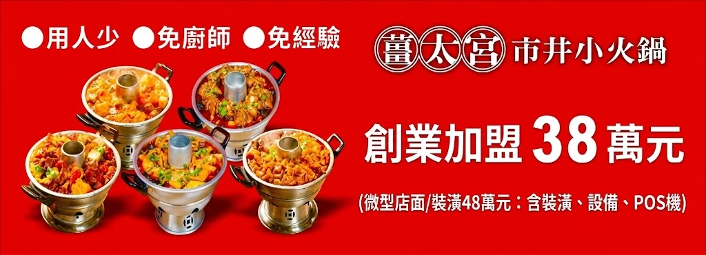 薑太宮