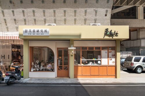 舒芙蕾研究所 品牌形象