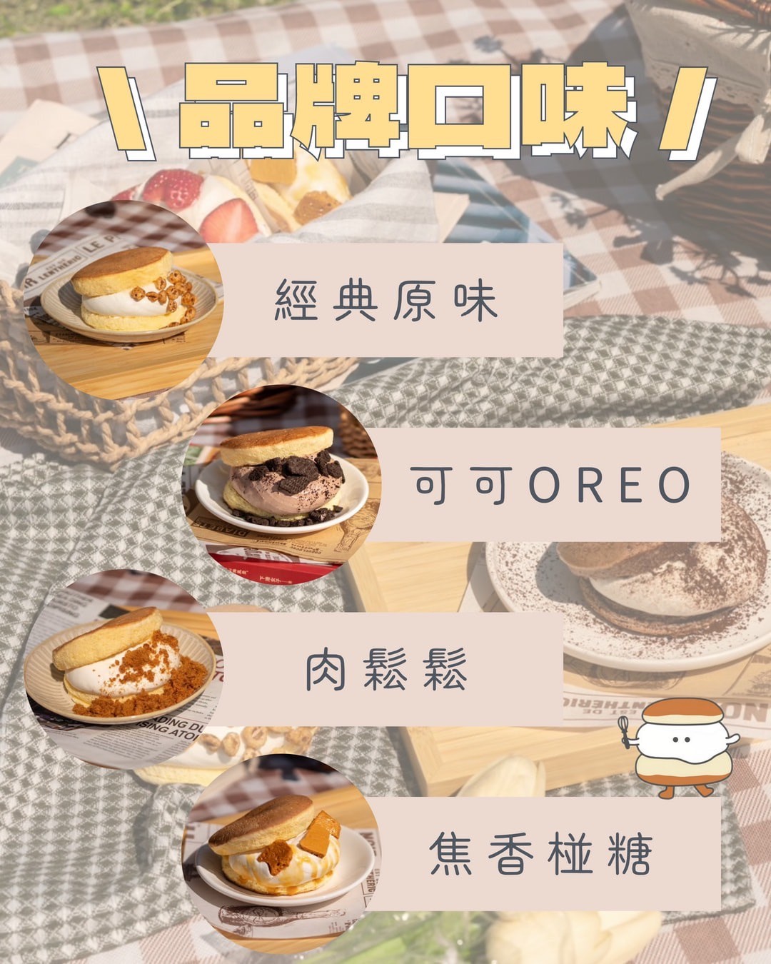 舒芙蕾研究所 加盟優勢