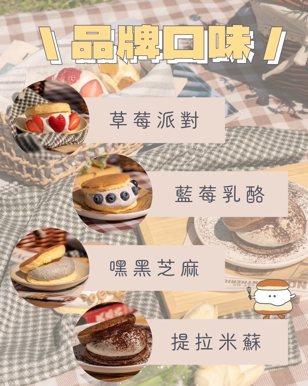 舒芙蕾研究所 加盟優勢