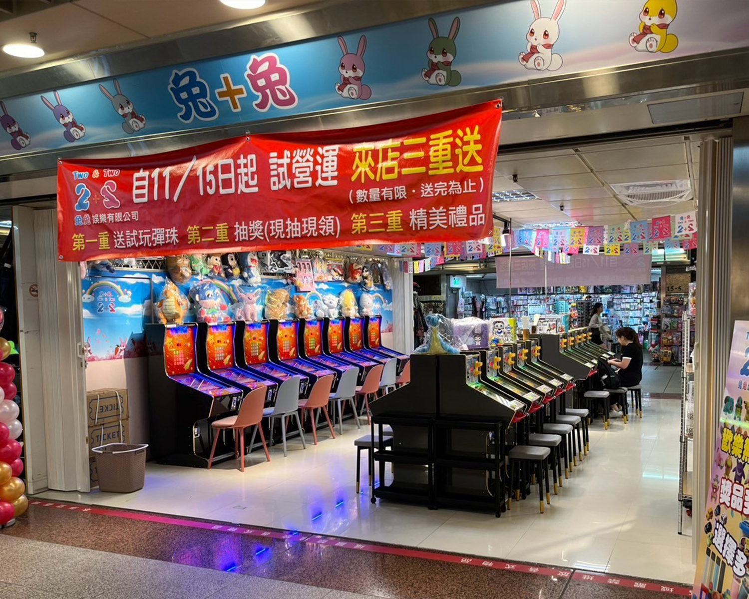 兔兔(TWO&TWO)彈珠店  品牌圖片 #6