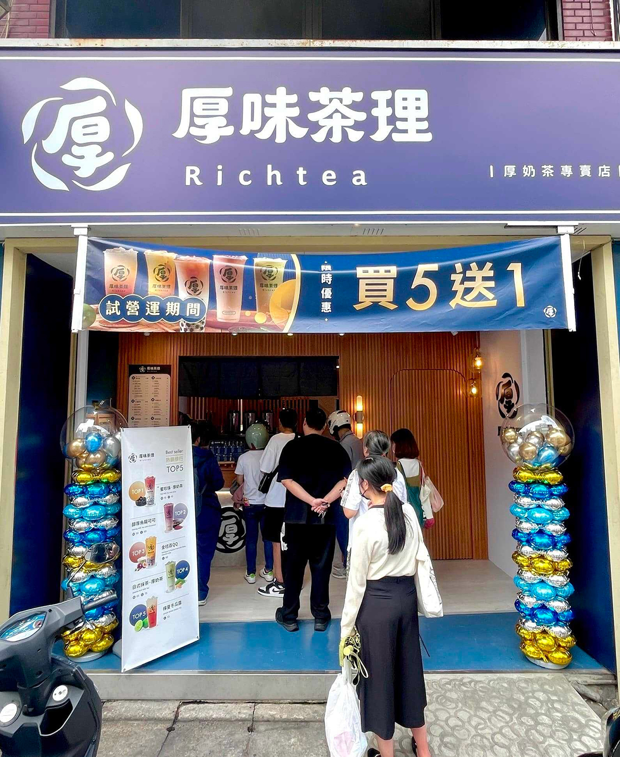 厚味茶理 厚奶茶專賣店 品牌圖片 #8