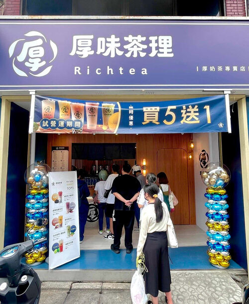 厚味茶理 厚奶茶專賣店 品牌圖片 #8