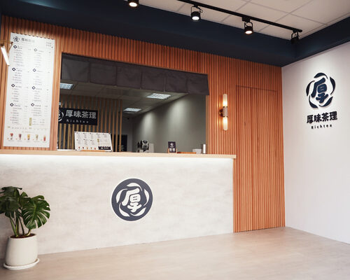 厚味茶理 厚奶茶專賣店