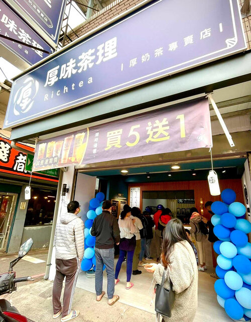 厚味茶理 厚奶茶專賣店 品牌圖片 #5